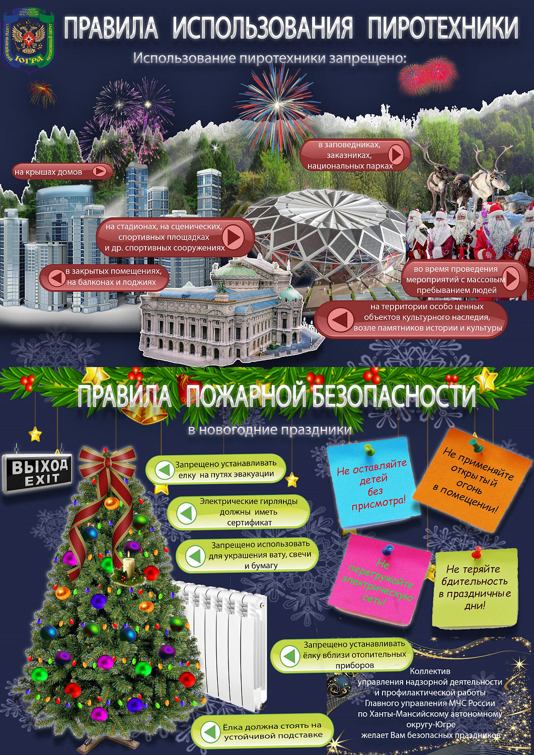 Памятка по противопожарной безопасности