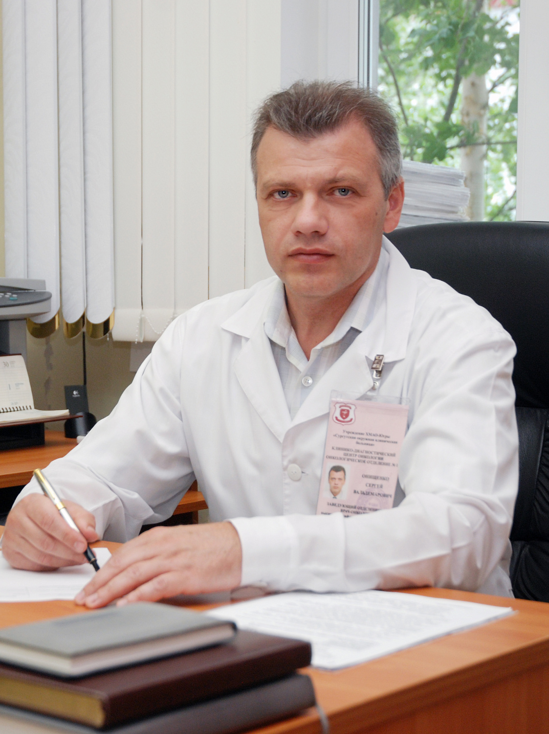 Сергей Владимирович Онищенко