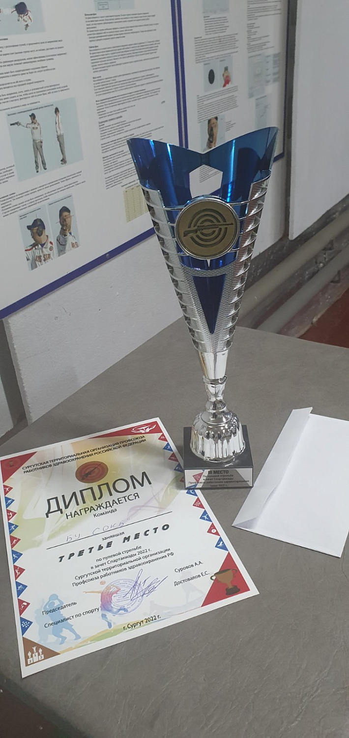 Спортсмены Сургутской окружной клинической больницы